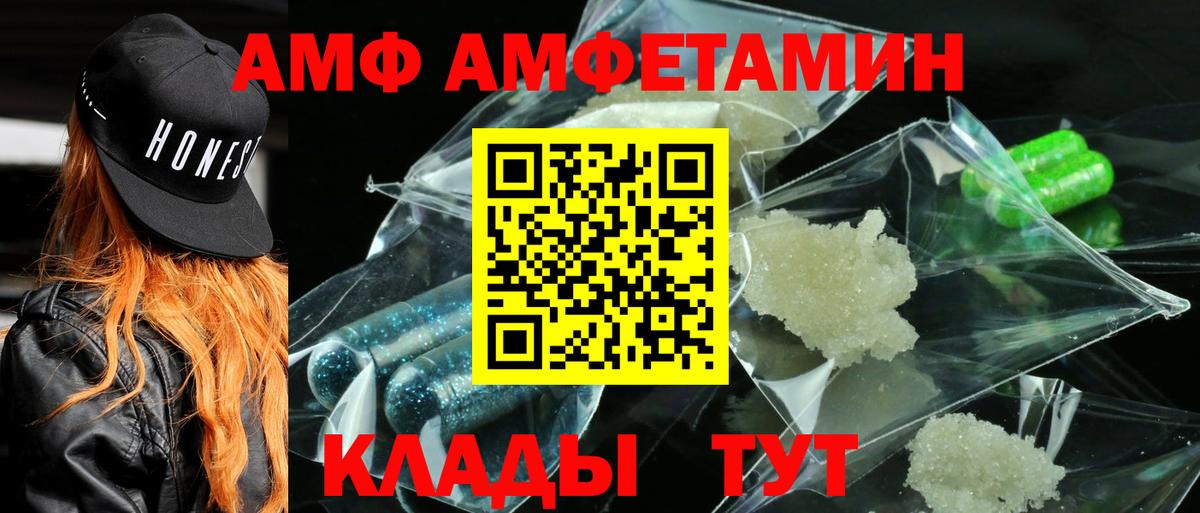 АМФ 98% Касимов