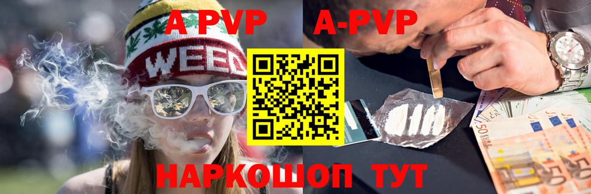 Alfa_PVP кристаллы Касимов
