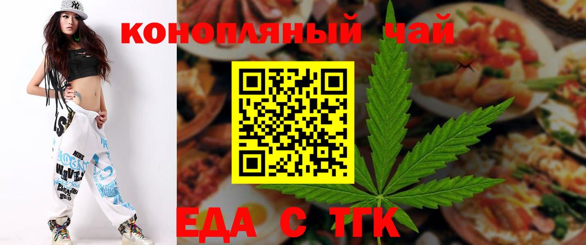 Еда ТГК марихуана  Вход с VPN  Касимов 