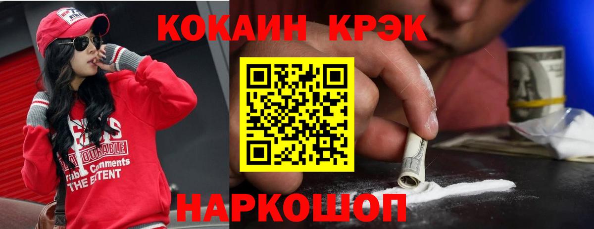 Касимов  цена наркотик  КОКАИН VHQ  Вход с VPN  Cocaine 99% 