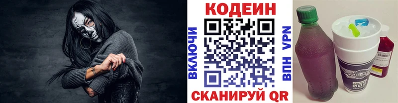 где можно купить наркотик  Касимов  Codein Purple Drank 