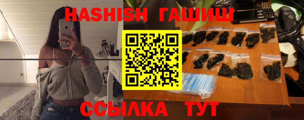ГАШ Cannabis Касимов