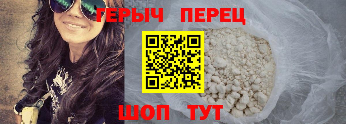Героин Heroin Касимов