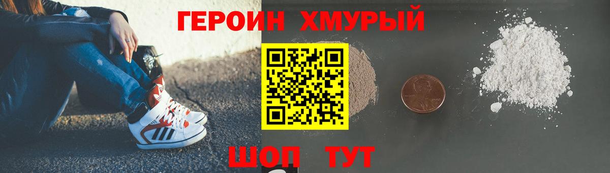 Героин афганец  Вход с VPN  Героин  Касимов 
