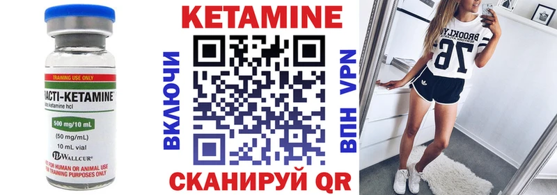 Кетамин VHQ Касимов