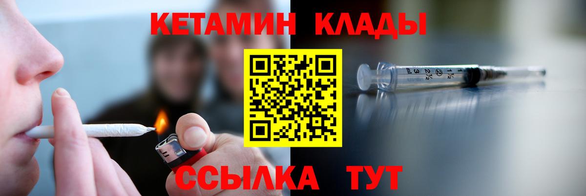 КЕТАМИН VHQ Касимов
