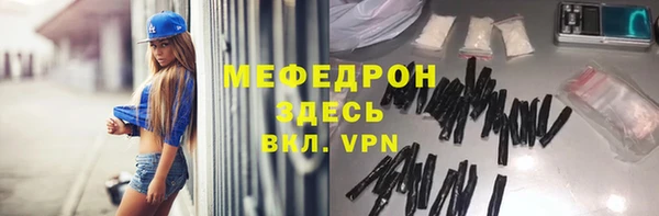 мефедрон мука Каменногорск
