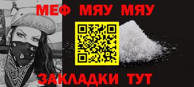 меф VHQ Комсомольск-на-Амуре