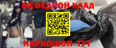 меф VHQ Комсомольск-на-Амуре