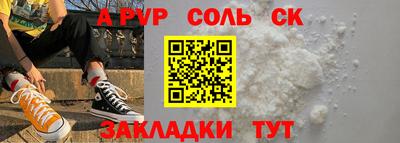 соль курить ск Коммунар