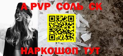 соль курить ск Коммунар
