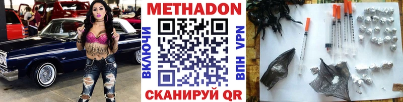 Метадон кристалл Касимов