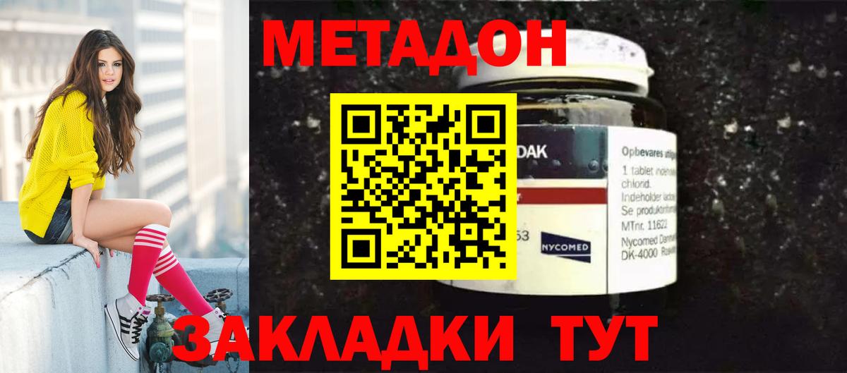 Метадон белоснежный Касимов