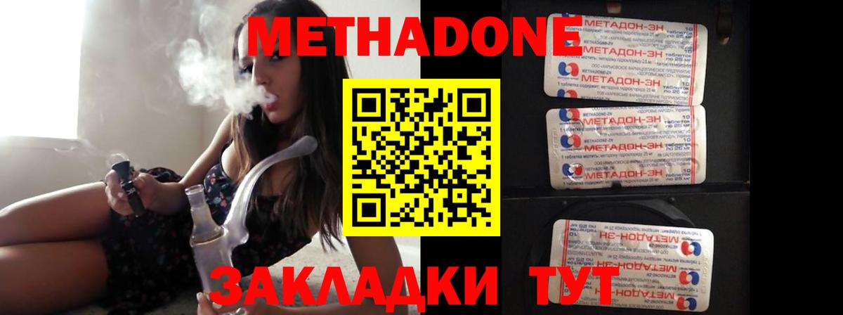 Касимов  Метадон кристалл  Вход с VPN  Метадон белоснежный 
