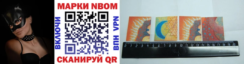 Марки N-bome 1,8мг  Касимов 