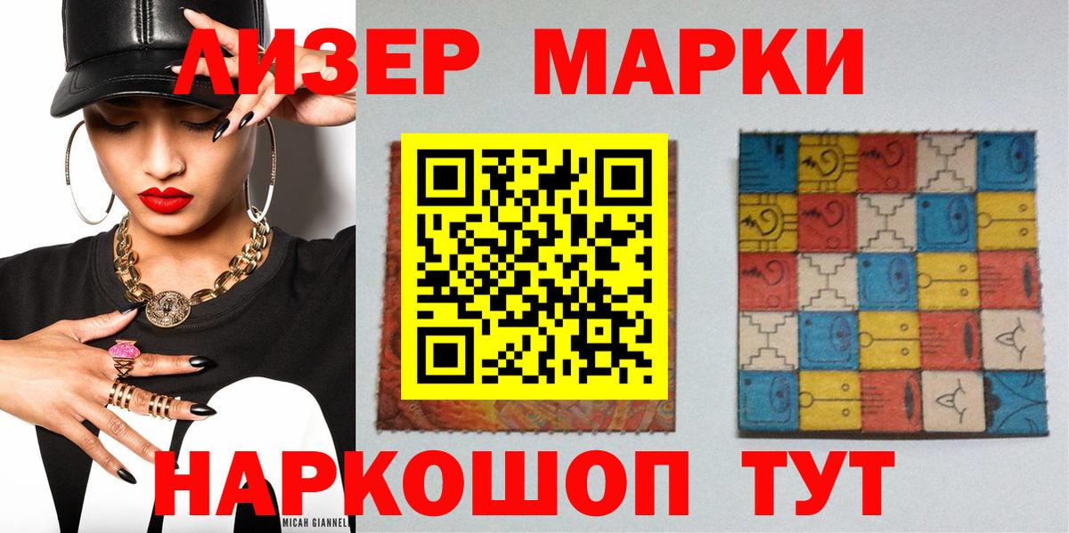 Марки NBOMe 1,5мг  Вход с VPN  Касимов 