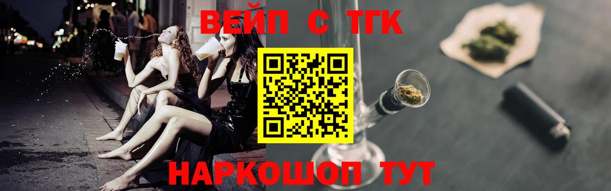 ТГК гашишное масло  Дистиллят ТГК THC oil  Вход с VPN  Касимов 