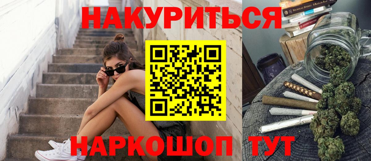 Бошки Шишки White Widow Касимов